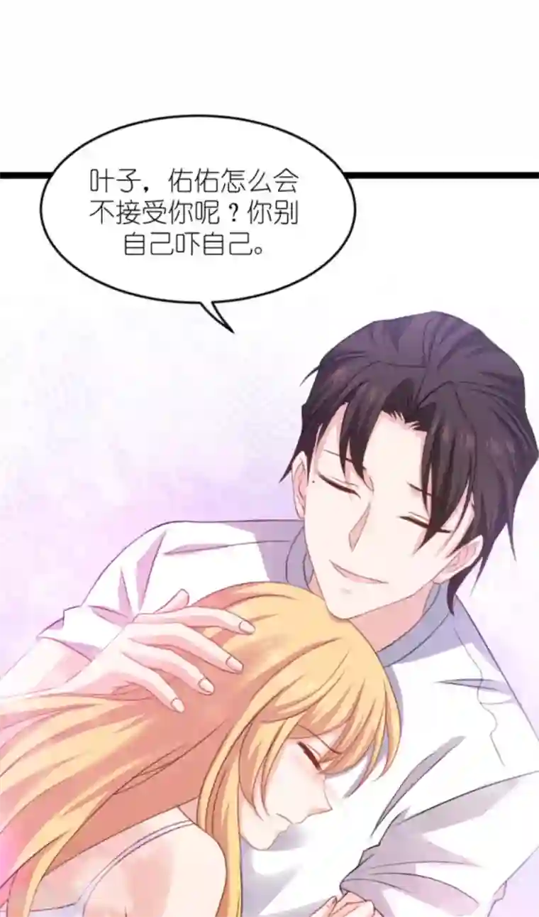 影后老婆不许逃第150话 残忍的真相