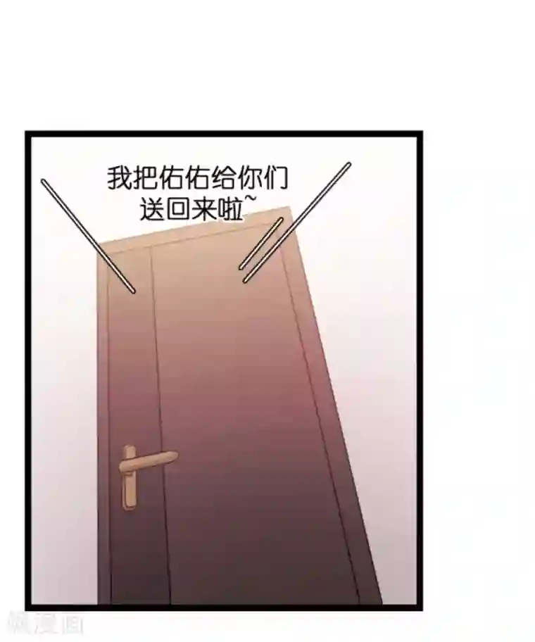 影后老婆不许逃第150话 残忍的真相