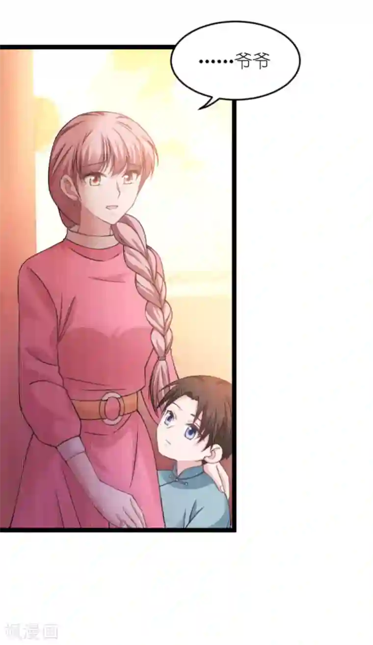 影后老婆不许逃第150话 残忍的真相