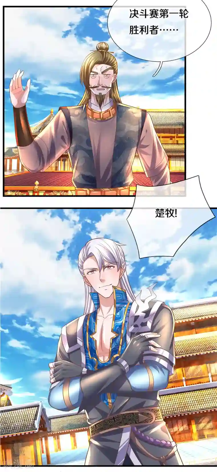 修罗剑尊第196话 胜负已分