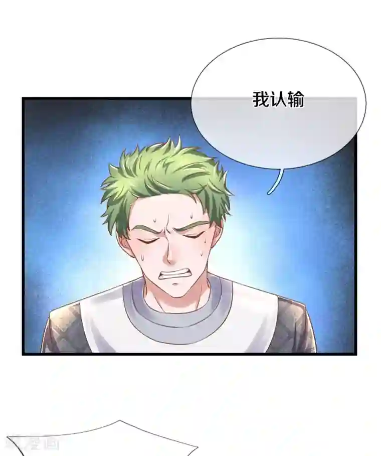 修罗剑尊第196话 胜负已分