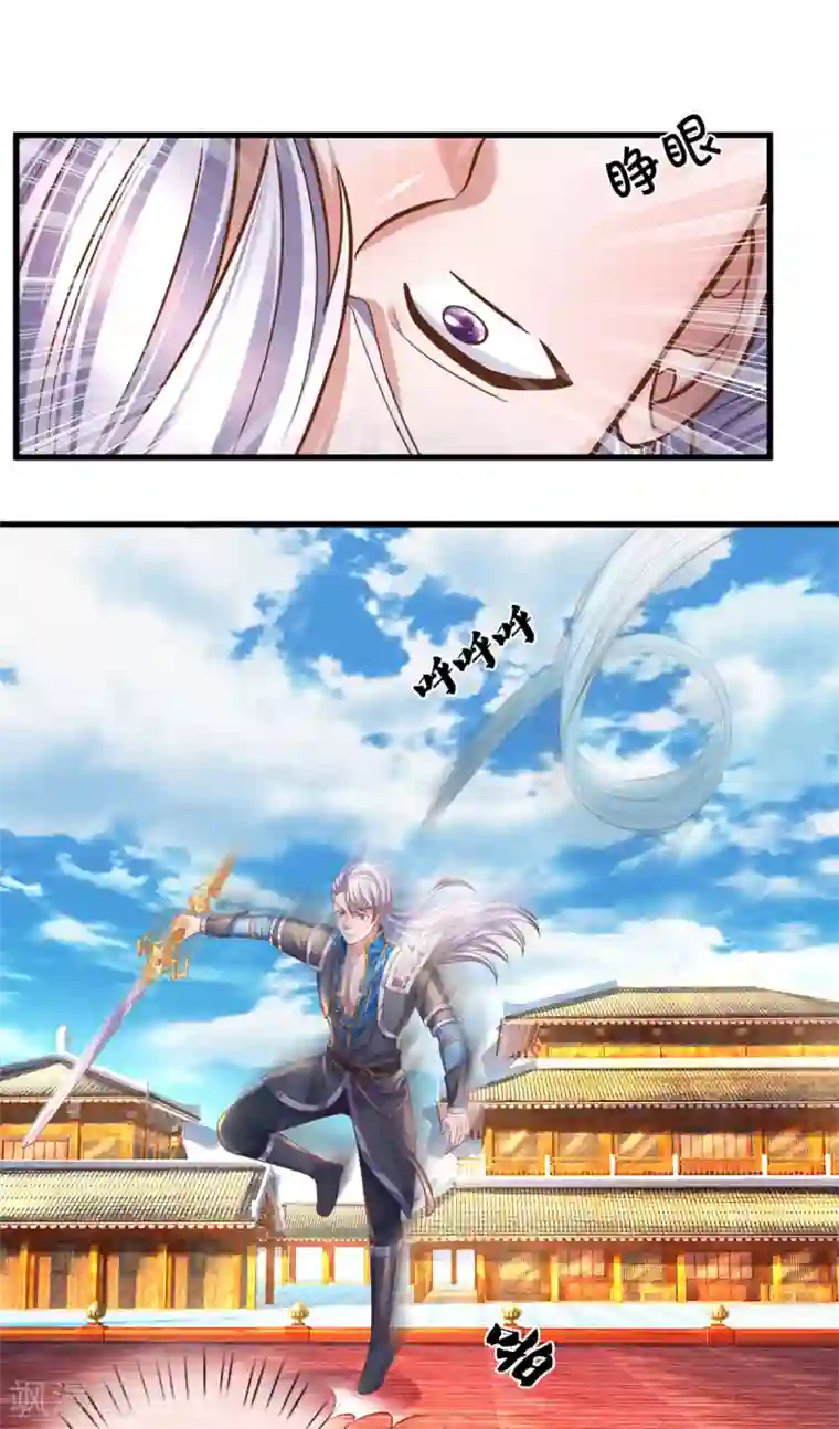 修罗剑尊第196话 胜负已分