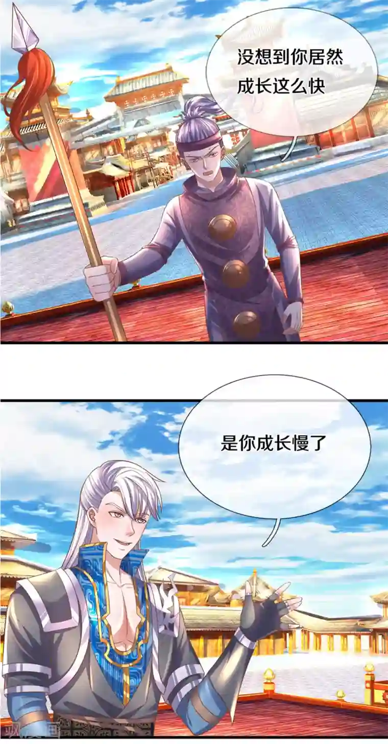 修罗剑尊第196话 胜负已分