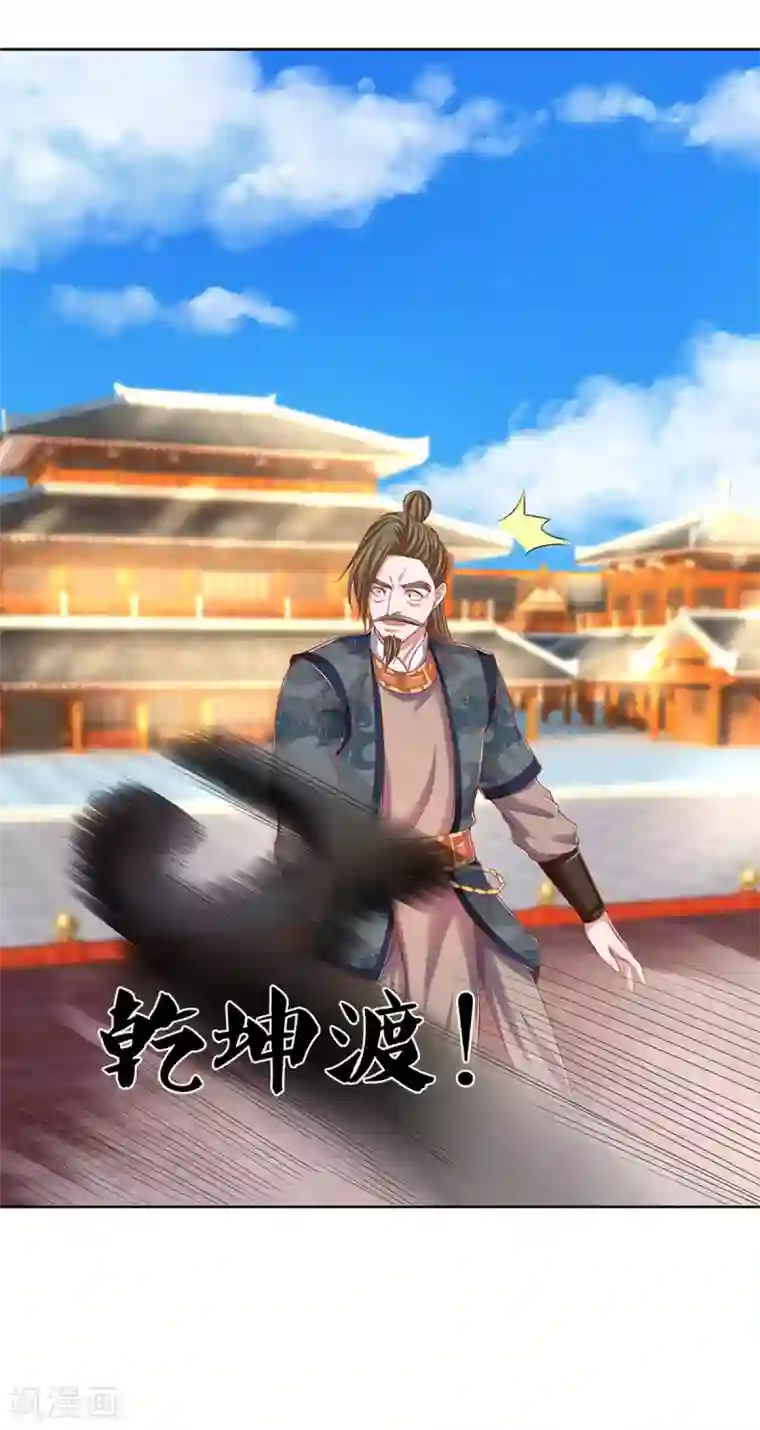 修罗剑尊第197话 黑幕爆出，群情激愤