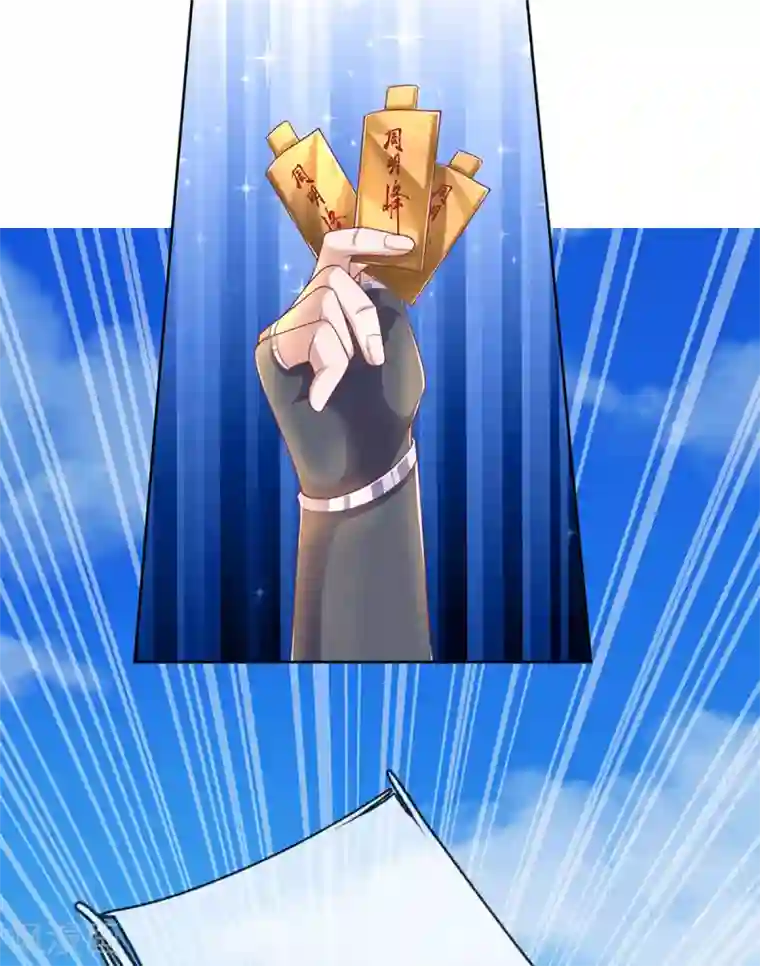 修罗剑尊第197话 黑幕爆出，群情激愤