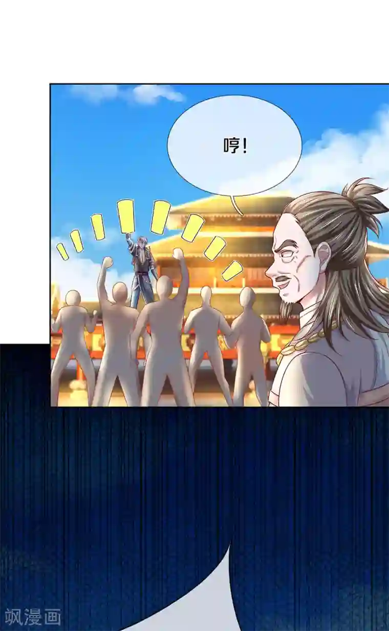 修罗剑尊第197话 黑幕爆出，群情激愤