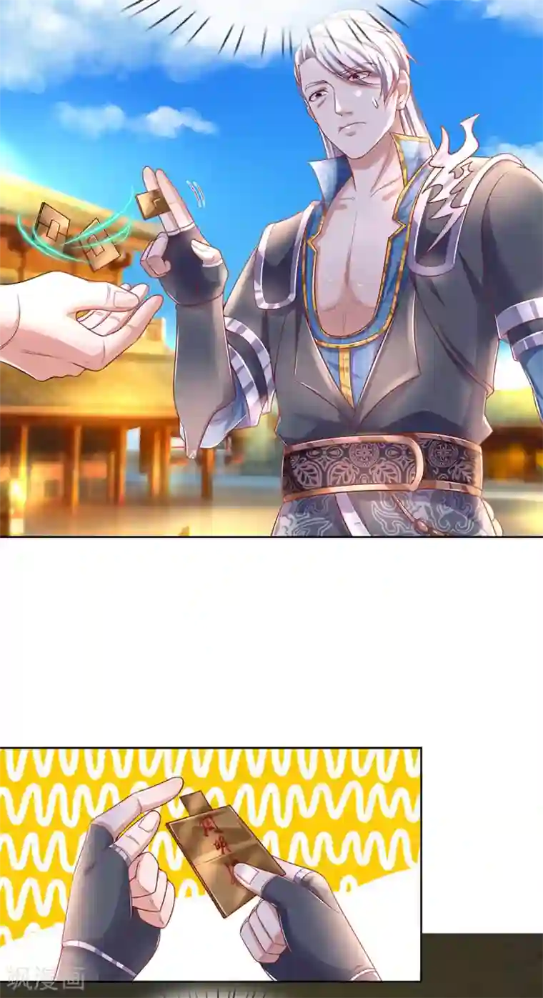 修罗剑尊第197话 黑幕爆出，群情激愤