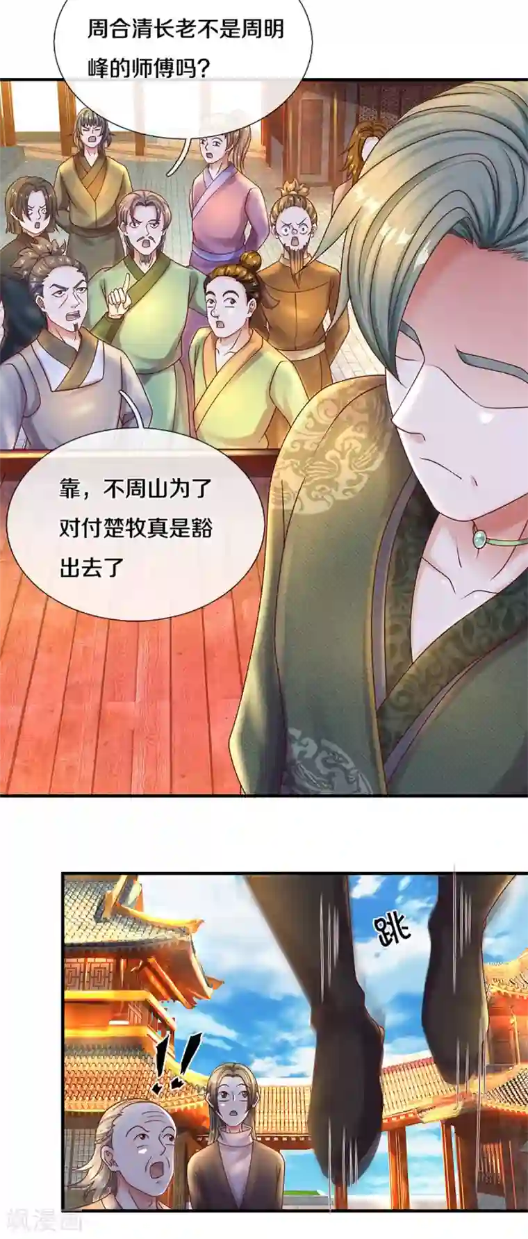 修罗剑尊第198话 兄台高义