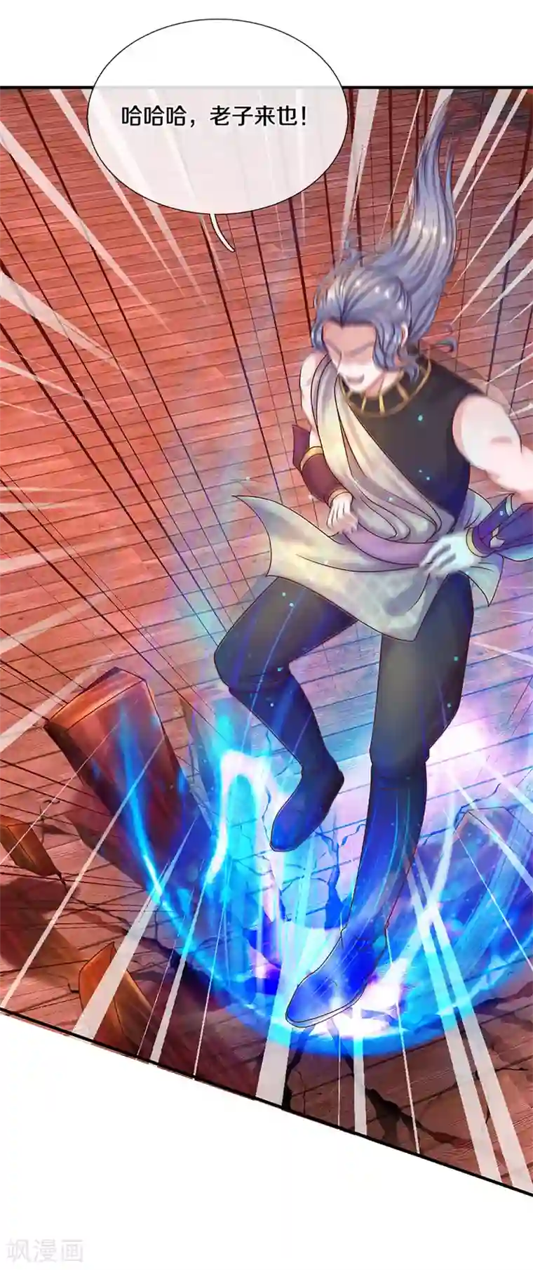 修罗剑尊第198话 兄台高义