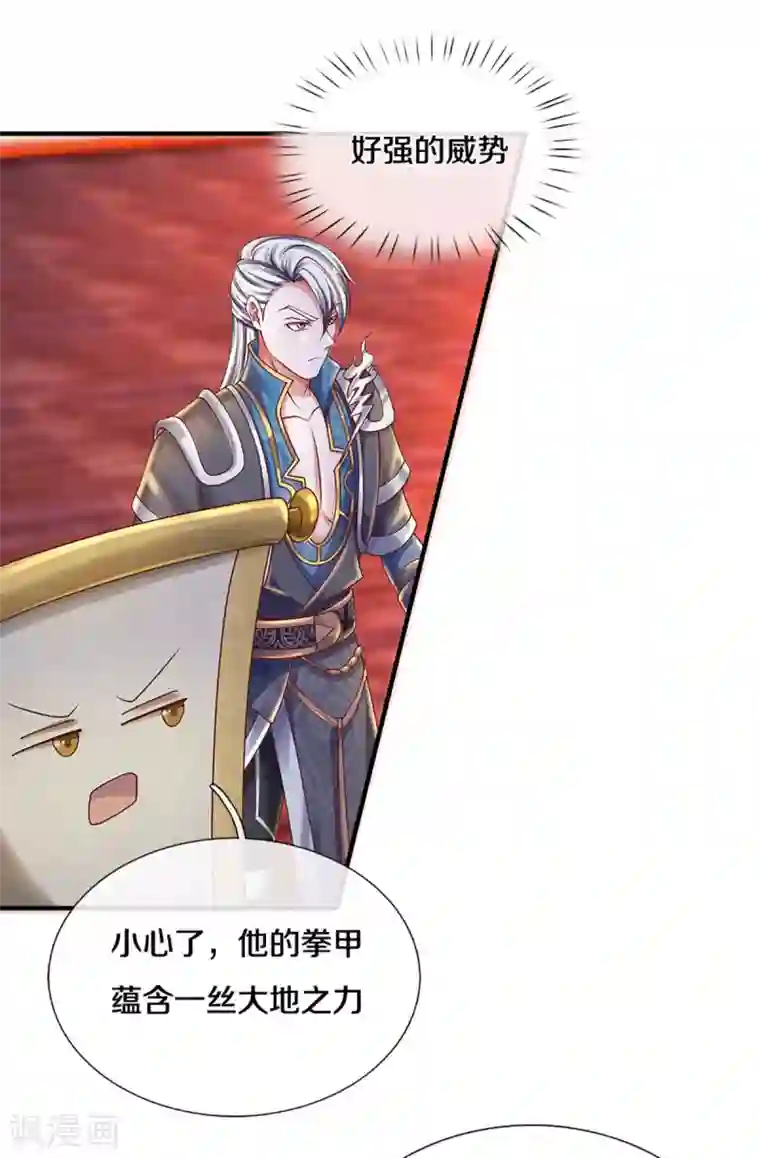 修罗剑尊第198话 兄台高义