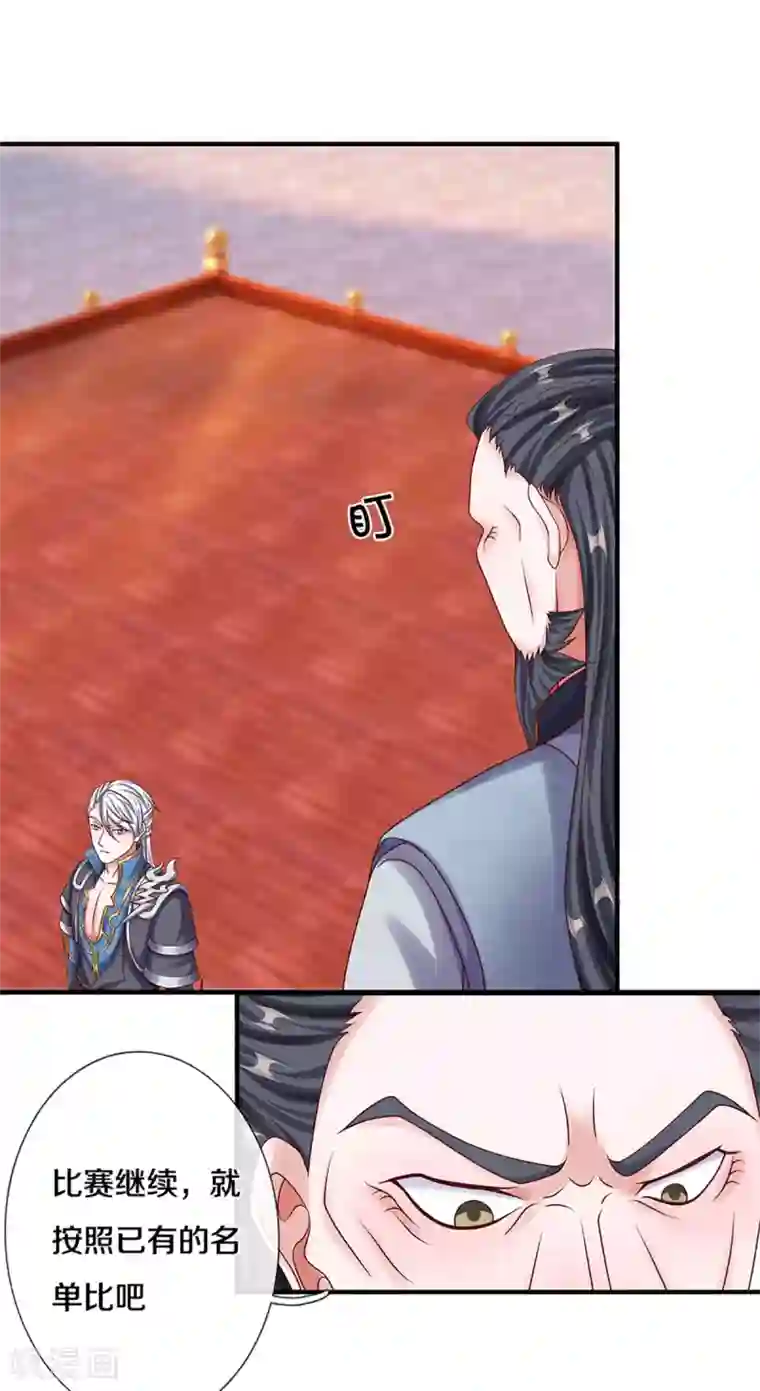 修罗剑尊第198话 兄台高义