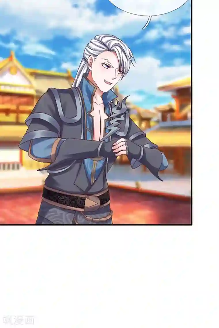 修罗剑尊第198话 兄台高义