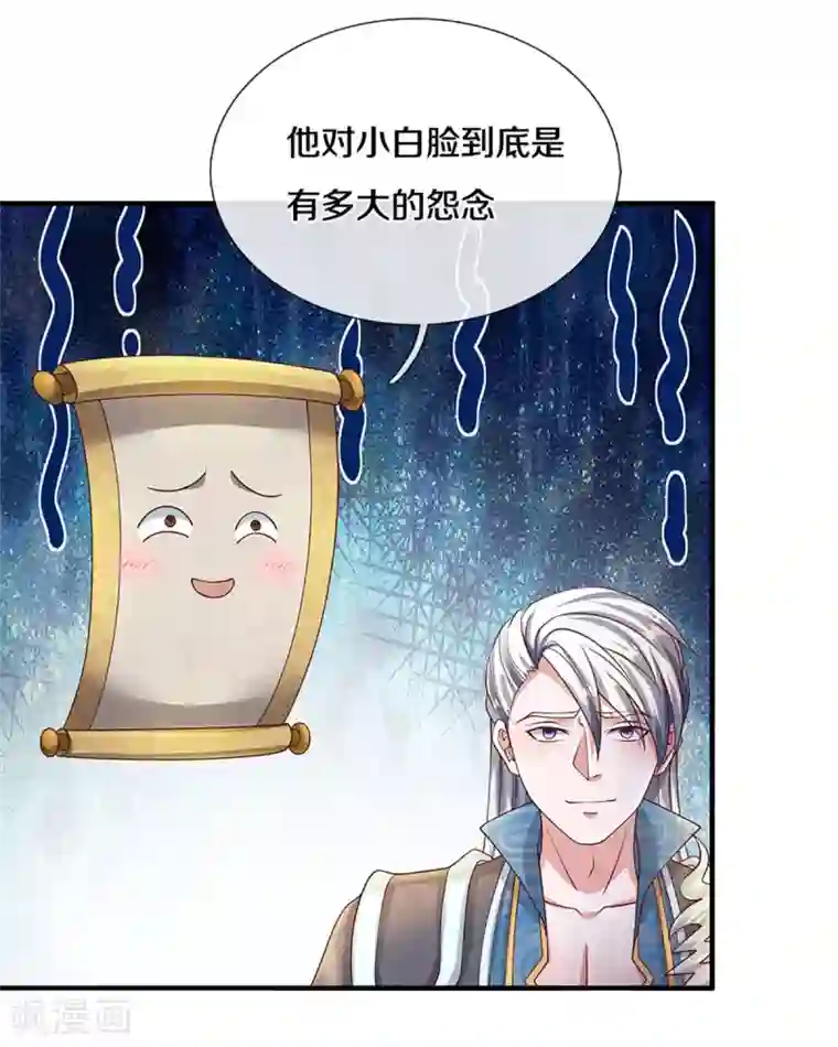 修罗剑尊第198话 兄台高义