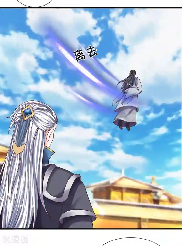 修罗剑尊第198话 兄台高义