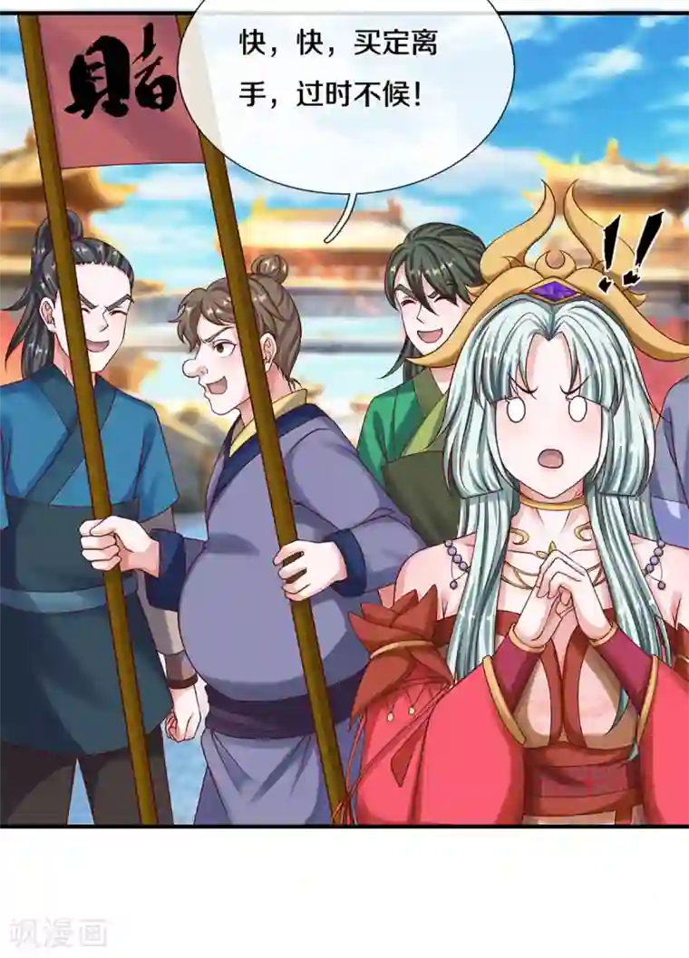 修罗剑尊第198话 兄台高义