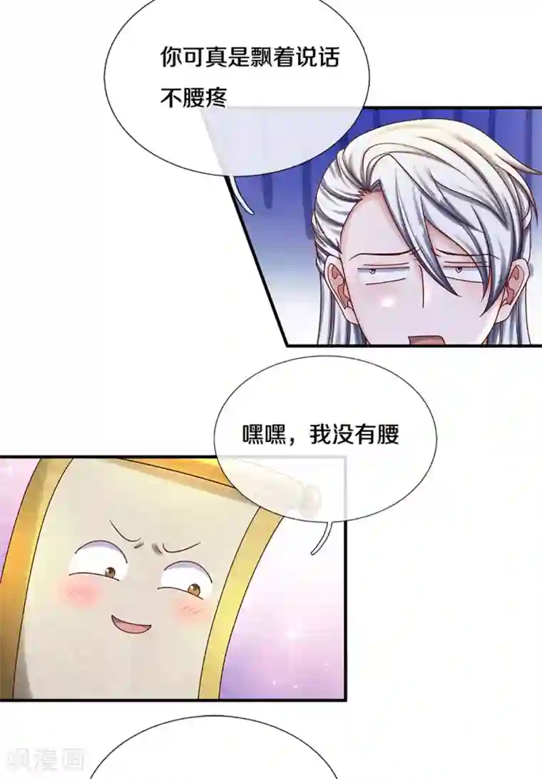 修罗剑尊第198话 兄台高义