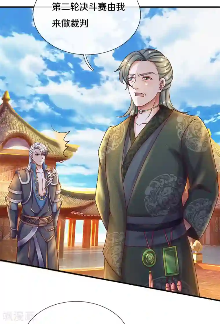 修罗剑尊第198话 兄台高义