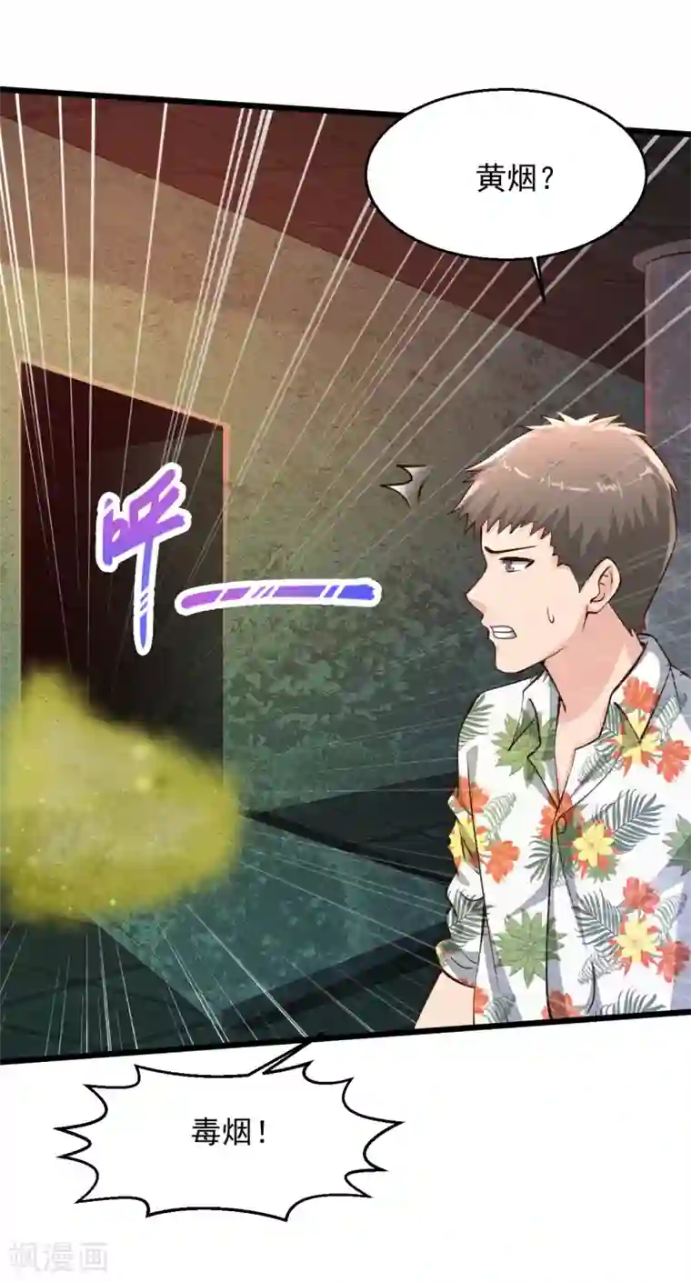 绝品医圣第190话 老公我们怎么办？