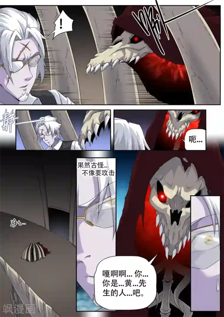 兼职神仙第291话