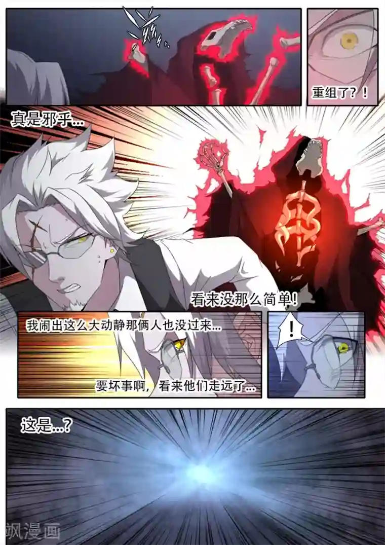 兼职神仙第291话