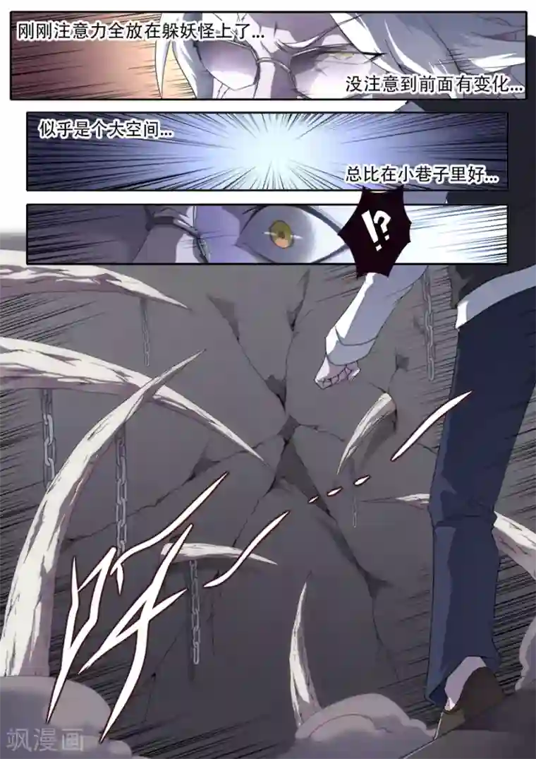 兼职神仙第291话