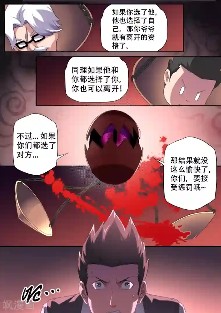 兼职神仙第292话