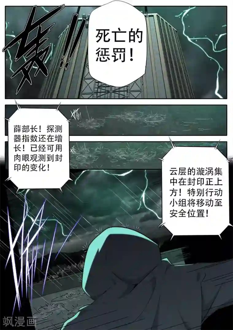兼职神仙第292话