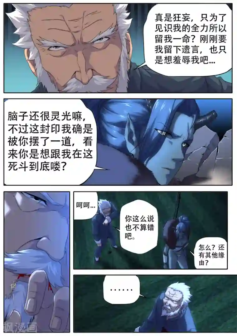 兼职神仙第292话