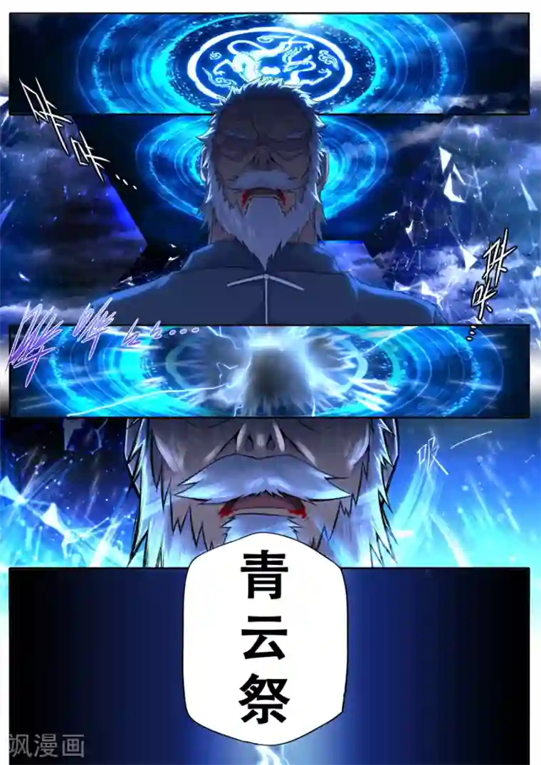 兼职神仙第292话