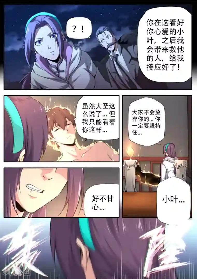 兼职神仙第292话