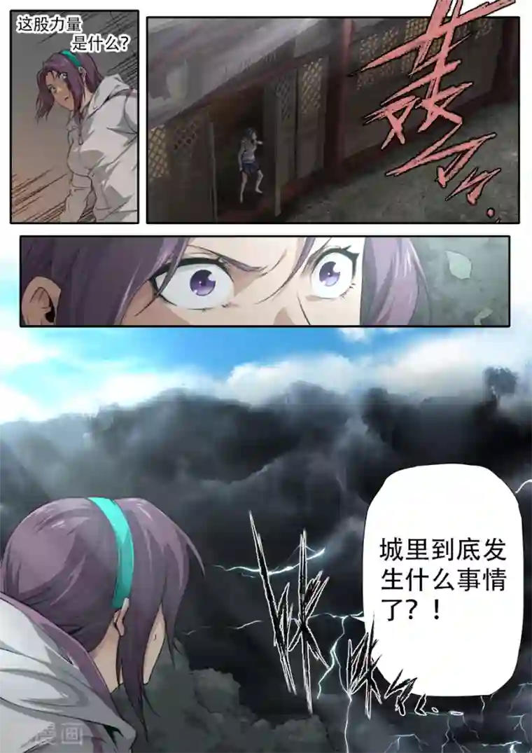 兼职神仙第292话