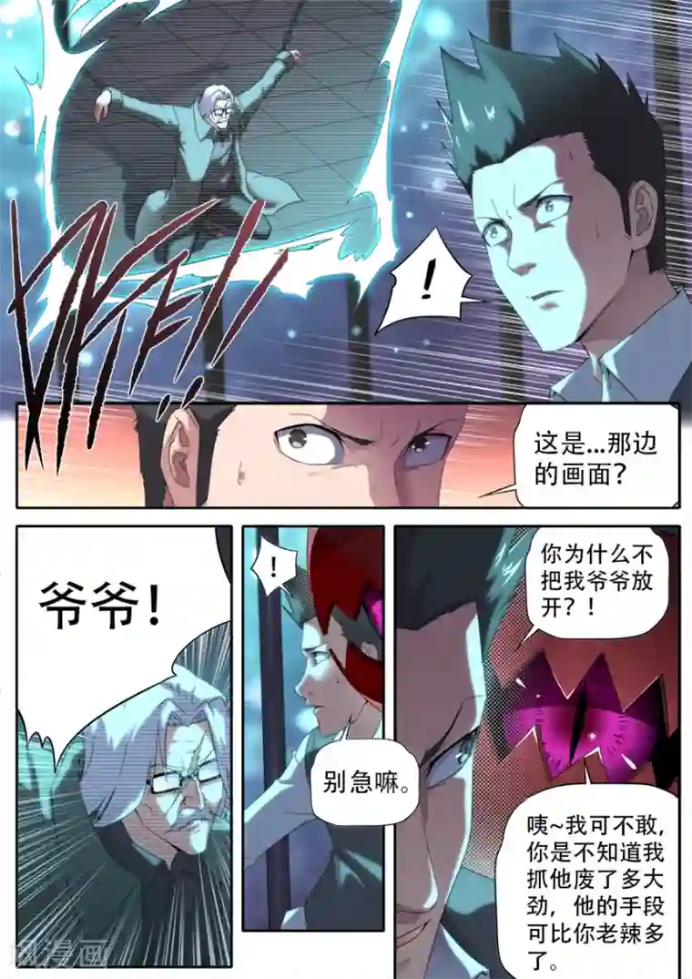 兼职神仙第292话