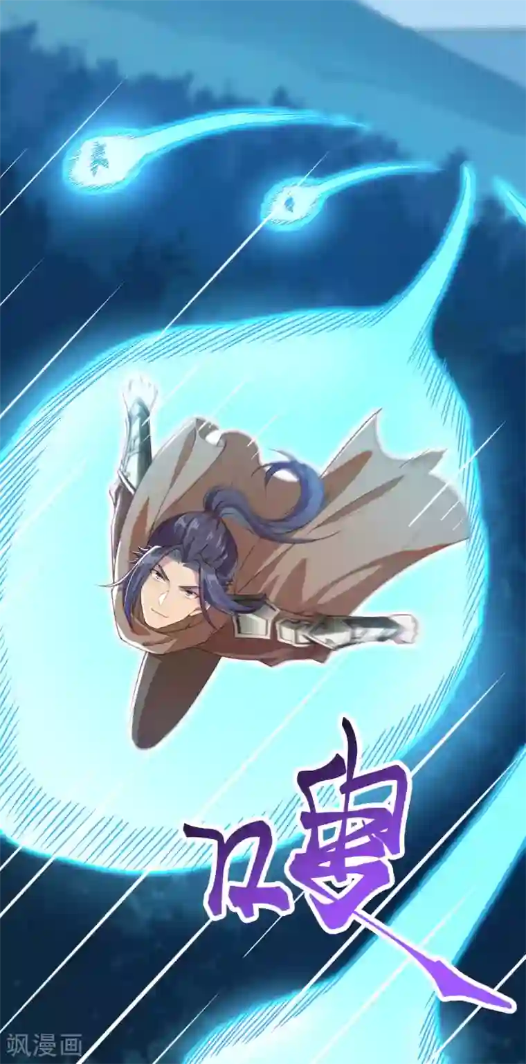 逆天邪神（条漫版）第318话 妖皇城