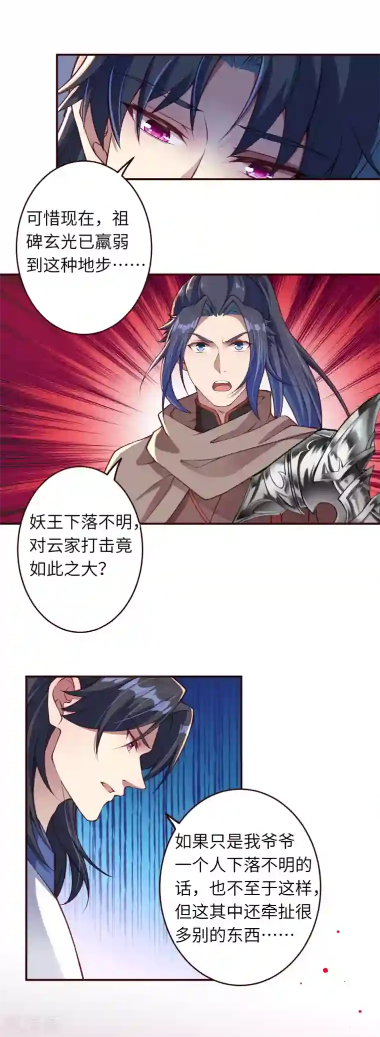 逆天邪神（条漫版）第320话 妖王