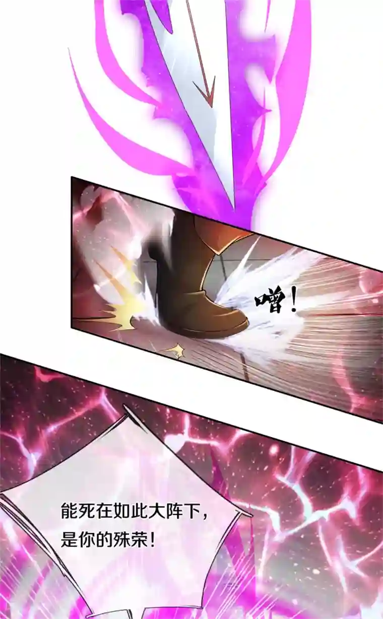 仙尊奶爸当赘婿第190话 幻影戏弄，阵法寻常