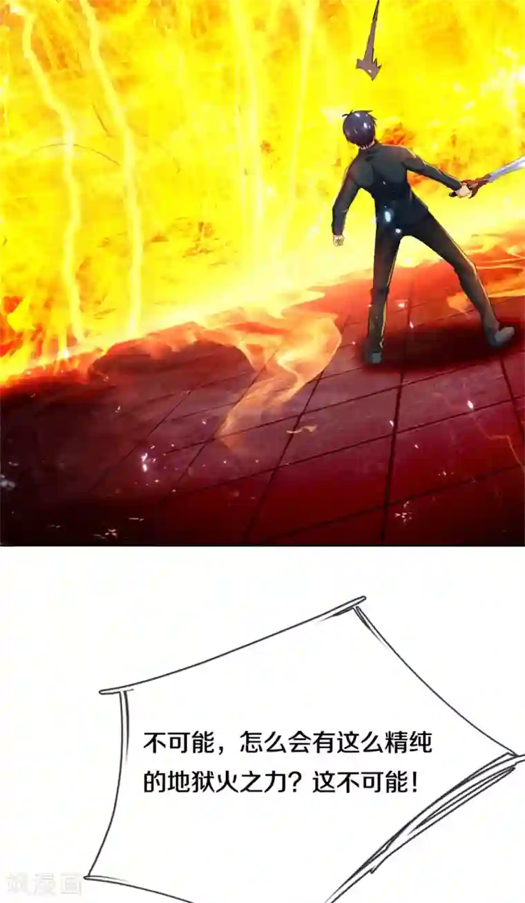 仙尊奶爸当赘婿第191话 三昧火魔，强势镇压