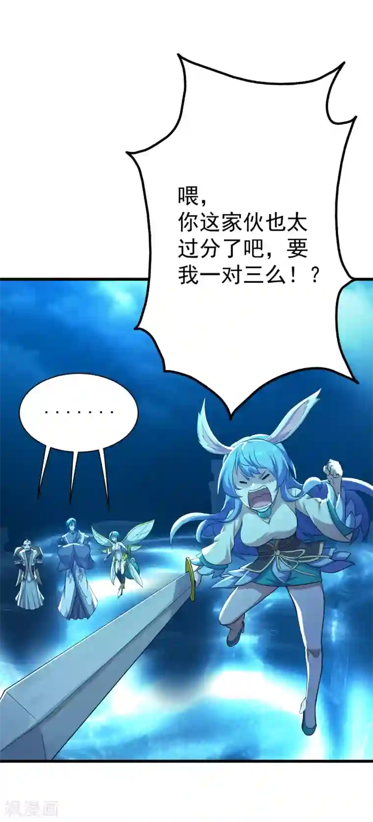 盖世帝尊第181话 糊涂账