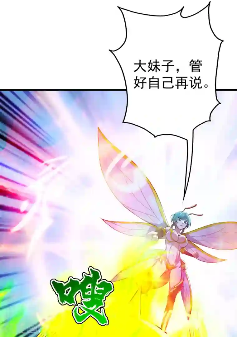 盖世帝尊第181话 糊涂账