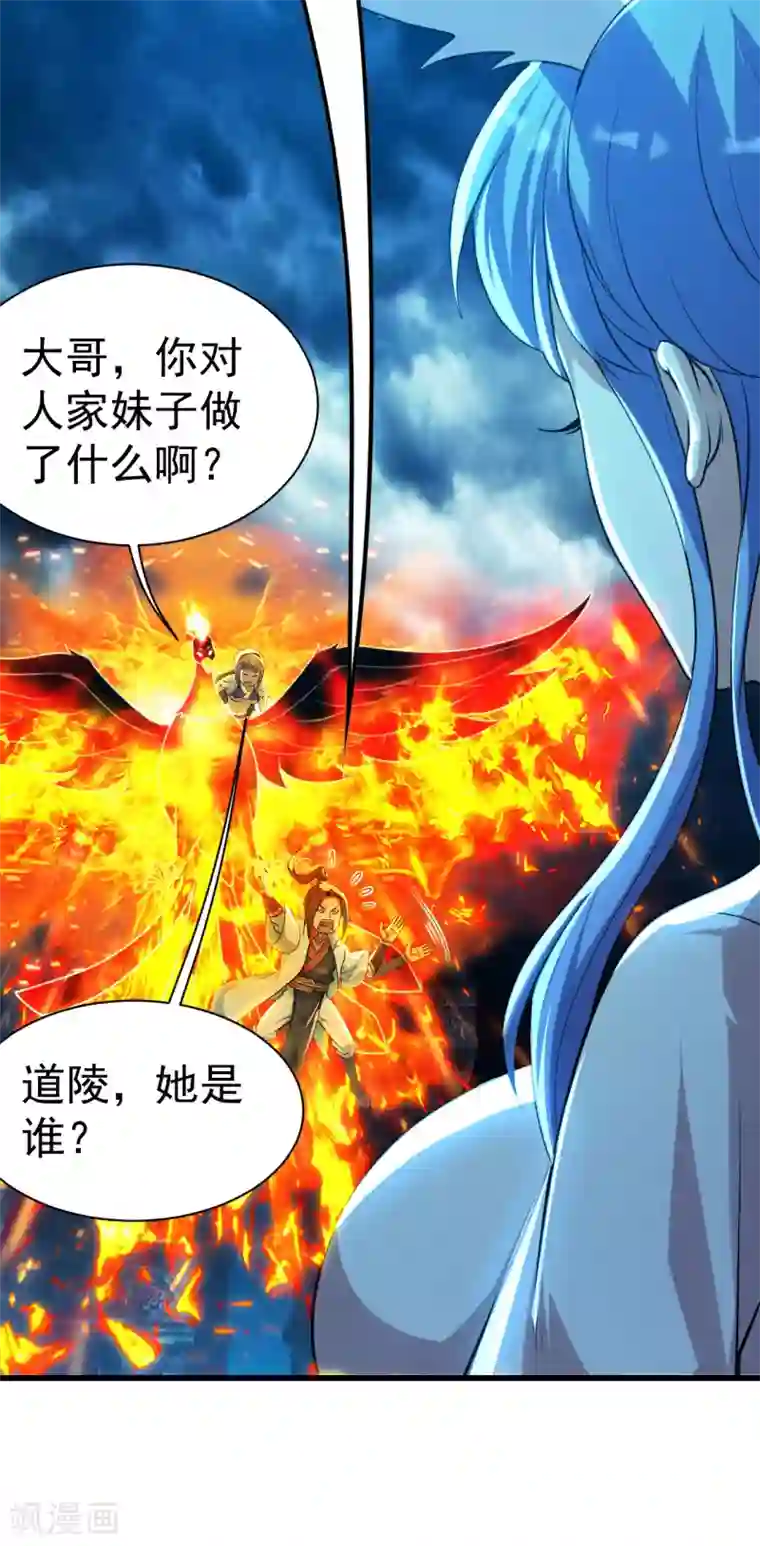 盖世帝尊第181话 糊涂账