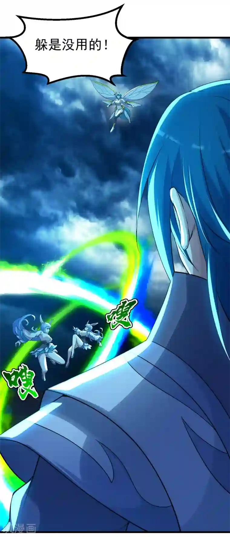 盖世帝尊第181话 糊涂账