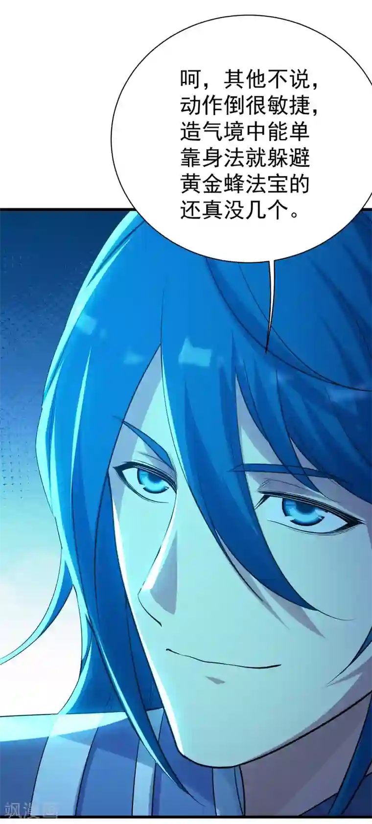 盖世帝尊第181话 糊涂账