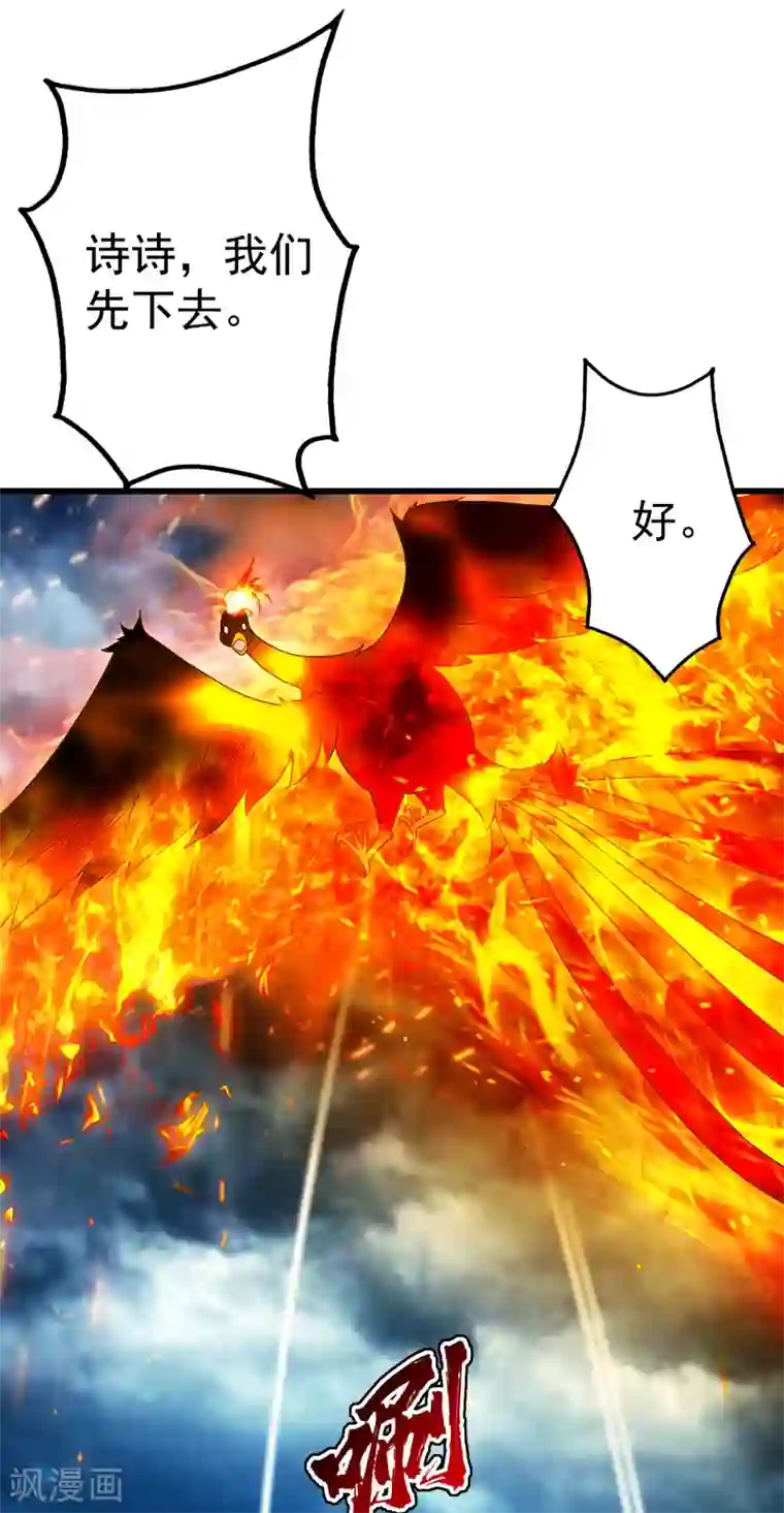 盖世帝尊第181话 糊涂账