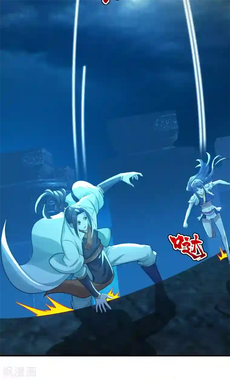 盖世帝尊第181话 糊涂账