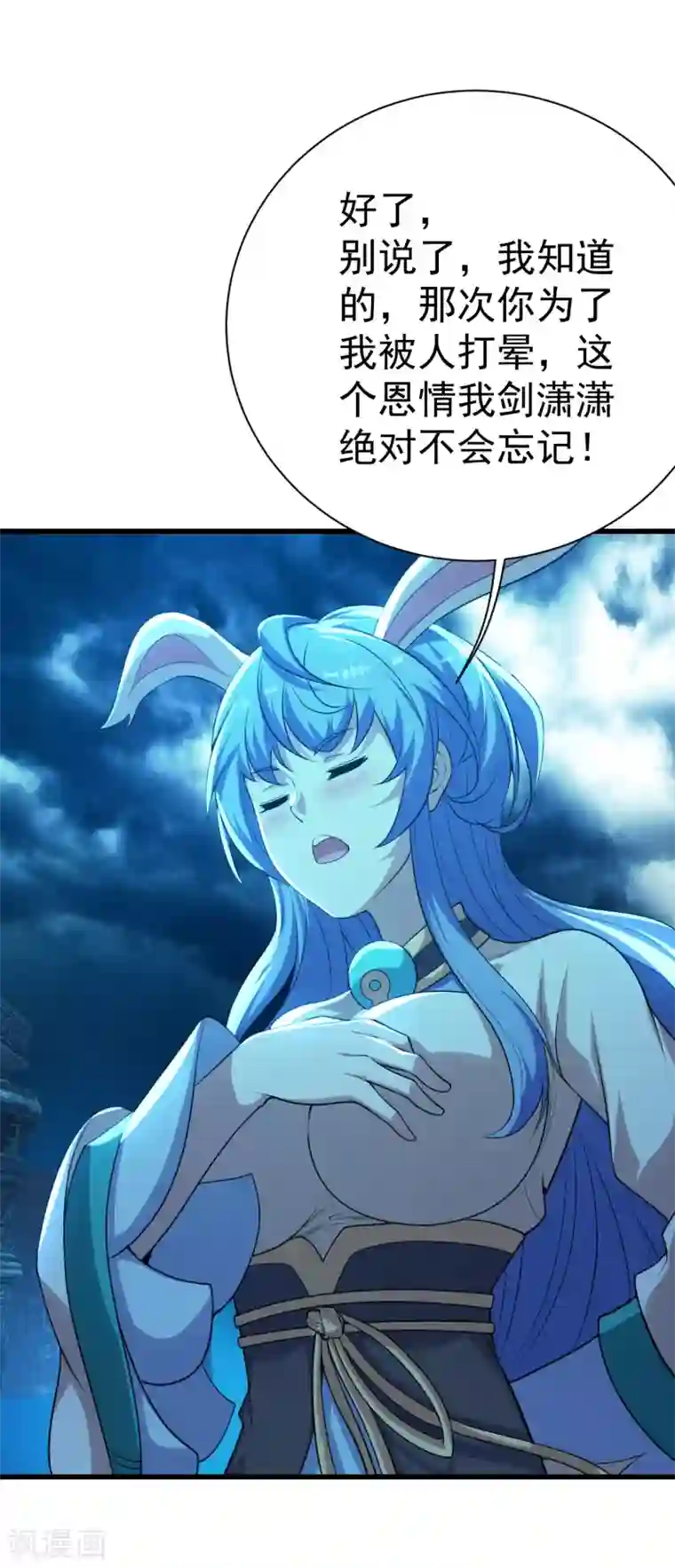 盖世帝尊第181话 糊涂账