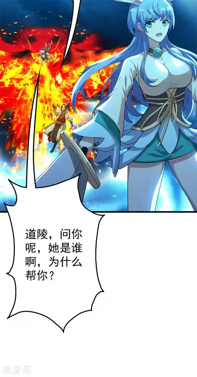 盖世帝尊第181话 糊涂账