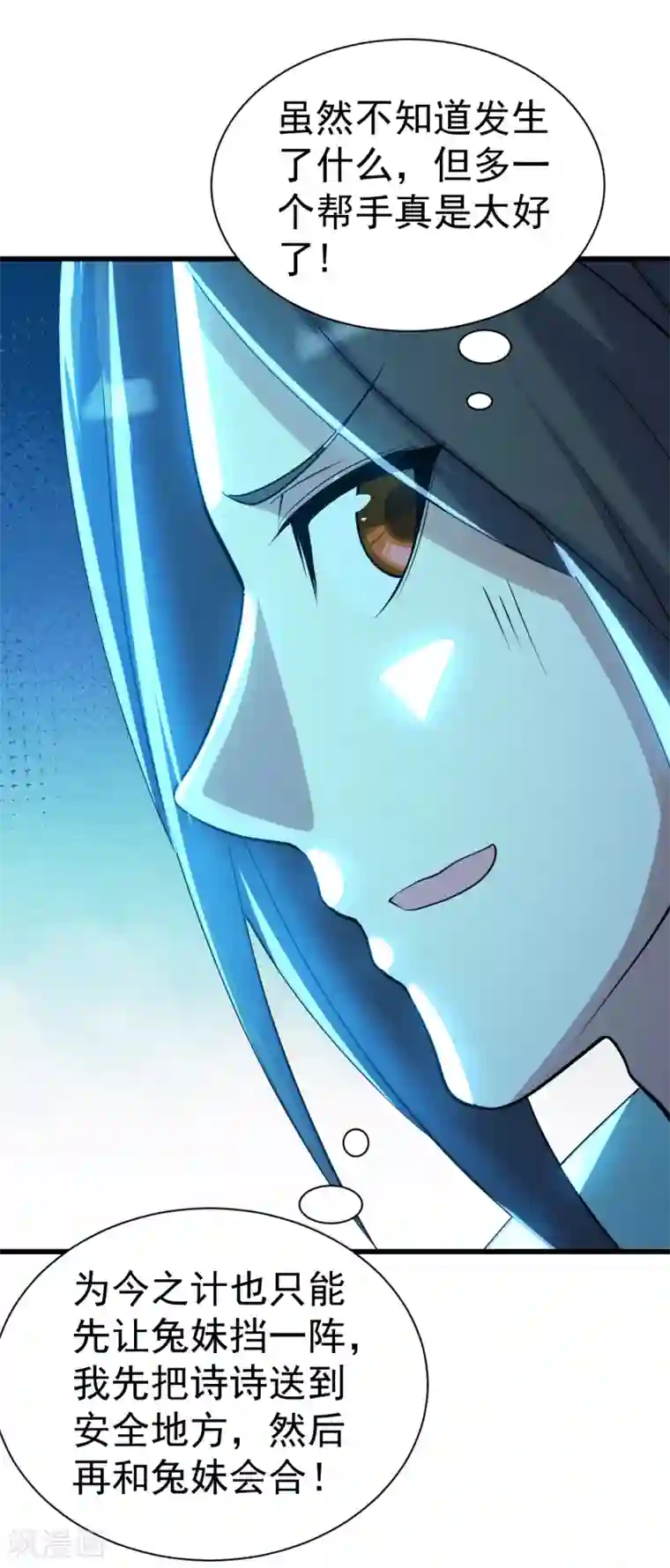 盖世帝尊第181话 糊涂账