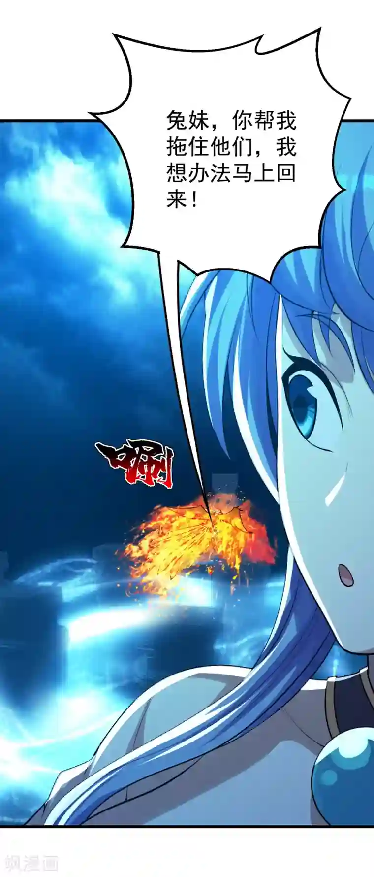 盖世帝尊第181话 糊涂账