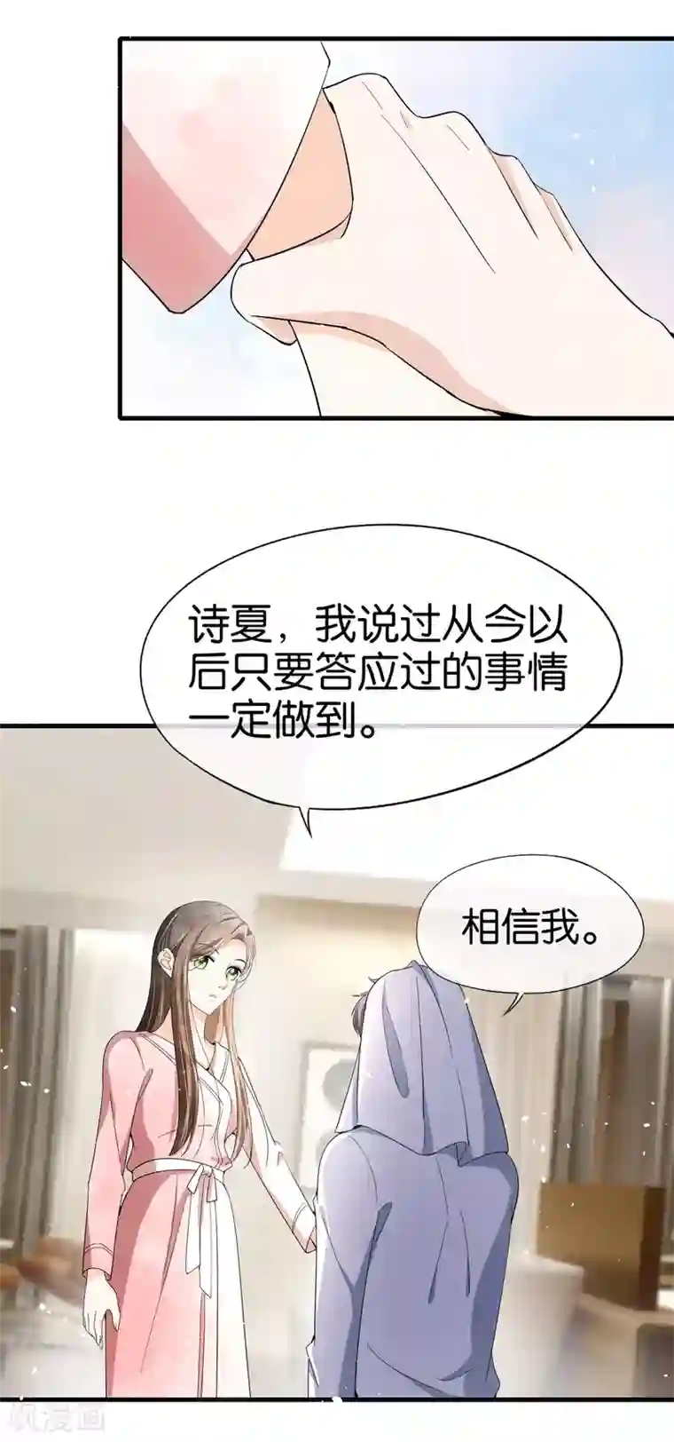 契约冷妻不好惹第128话 被推倒的剧情不应该是这样