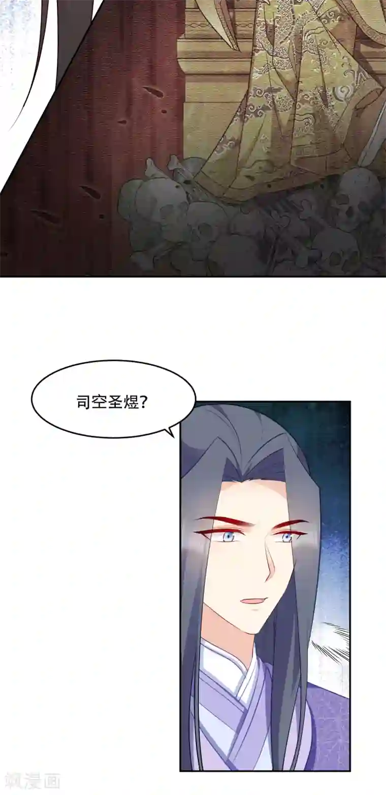 读心狂妃倾天下第126话 瑶儿的决定