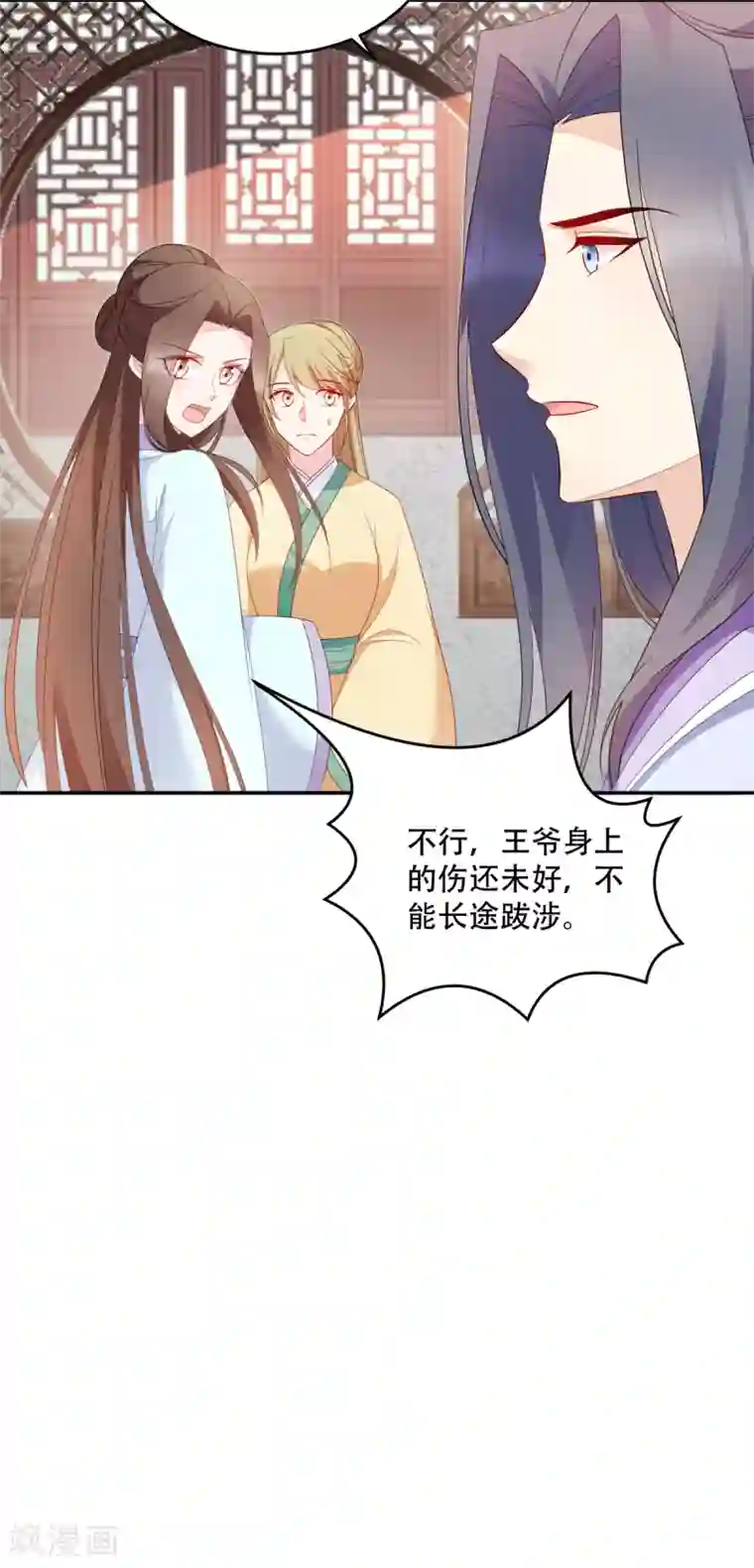 读心狂妃倾天下第126话 瑶儿的决定